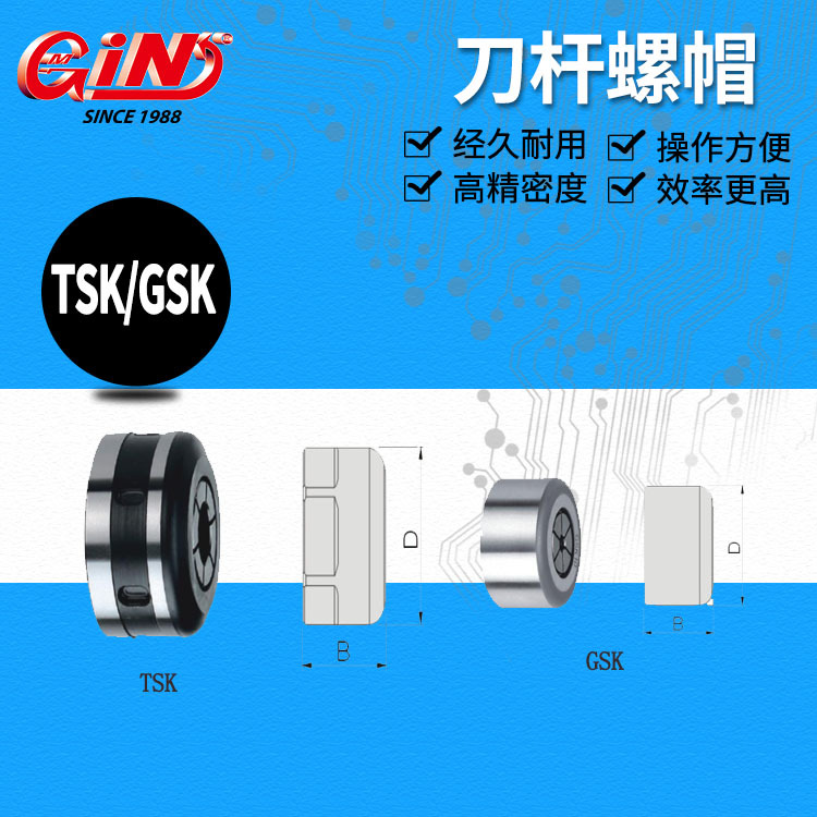 精展代理销售62008刀杆螺帽 TSK/GSK  62009刀杆螺帽扳手 TSK