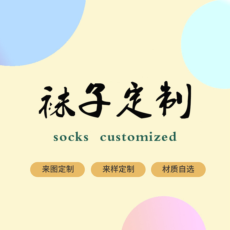 다른 양말 분배 색상