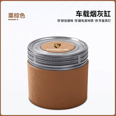 Car ashtray, Ashtray, New Cayenne, Macan - chestnut-brown-short-style-porsche-logo