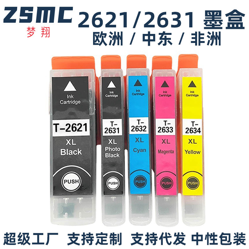 Mengxiang applies EPSON 26XL T2621 T2631 ink cartridge XP 510 520 XP600 printer consumables