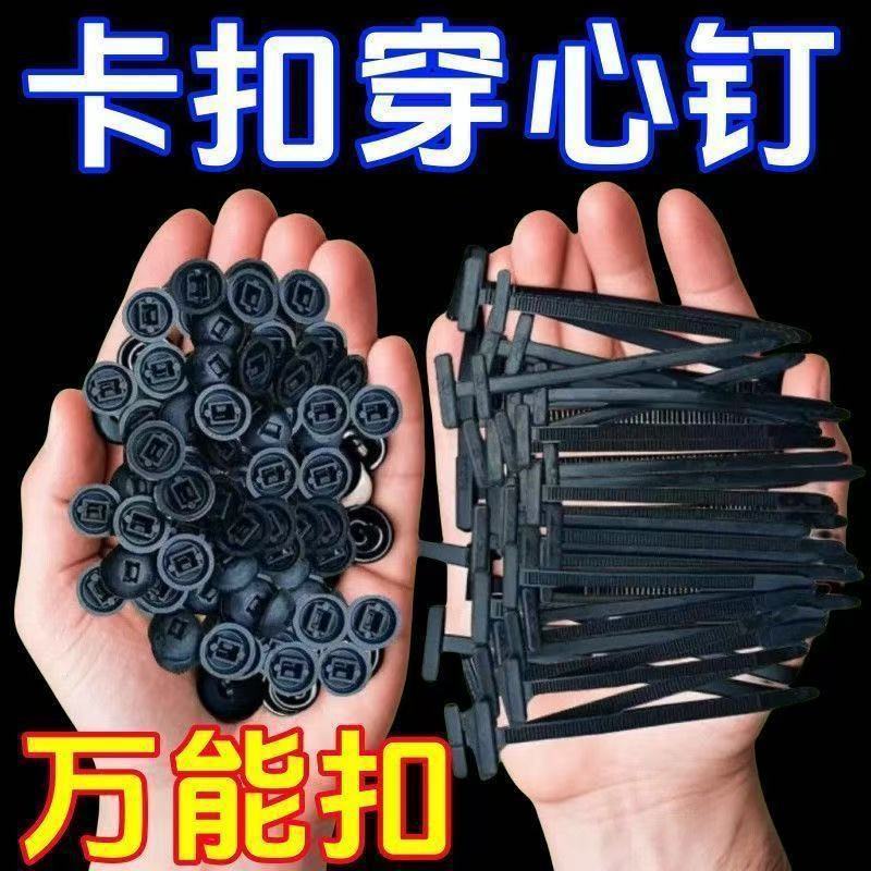 扎带式卡扣叶子板挡泥板内衬后备箱卡扣万能扎带卡扣固定穿心钉