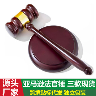 法官锤法院法槌模拟法庭道具法庭锤子拍卖锤道具抓周法官锤律师锤-阿里巴巴