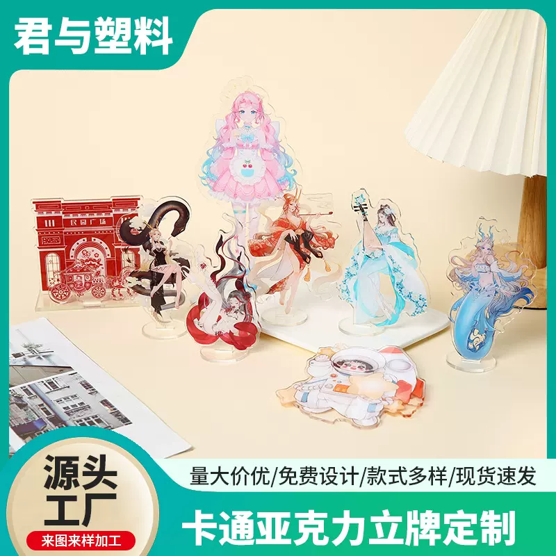 动漫周边立牌摆件二次元人形透明双面亚克力插卡立牌桌面摆件定制