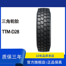 ǿ܇܇䓽z݆̥ 1200R20/12.00R20-18PR TTM-D28