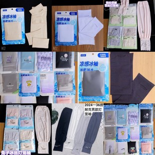 A large number of wholesale summer loose sunscreen ice silk sleeves women driving cycling artifact cute thin ice sleeves