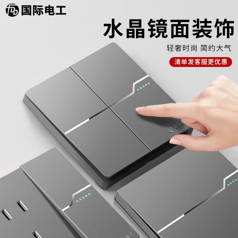 开关插座暗装一开五孔单控家用灰色水晶镜装饰墙壁大功率空调插座