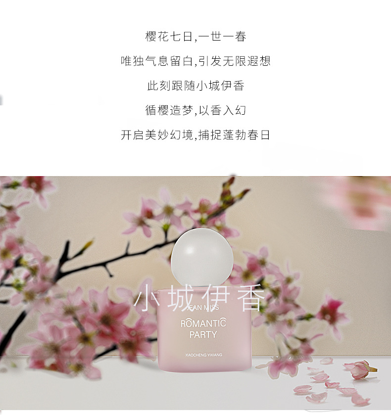 Xiaocheng Yixiang Chunri Cherry Blossom Women's Perfume, long-lasting light fragrance, Douyin Bestseller Magnolia Scent, Vietnamese perfume wholesale undefined
