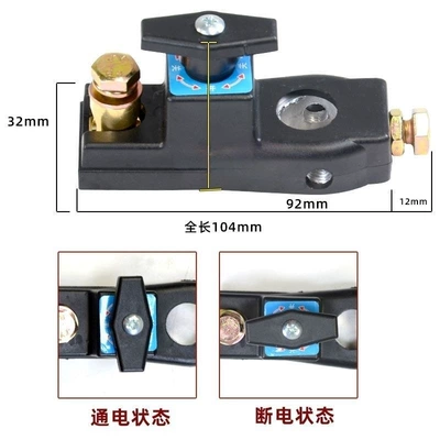 Vehicle Power-Off Switch, Car on the line of fire