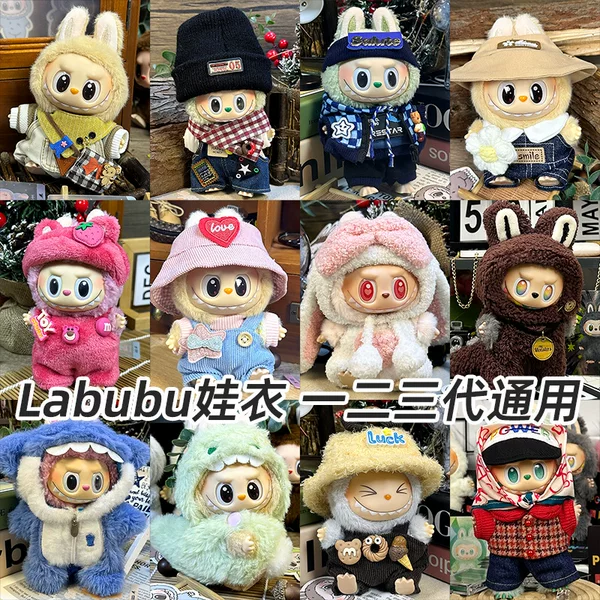 Labubu First, Second, and Third Generation Doll Clothes 15cm Sitting Party High-Energy Labubu Plush Toy Clothing Set
