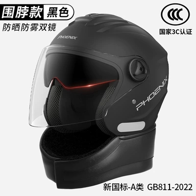 Phoenix 3C Certified Electric Vehicle Helmet Motosiklet kaskı (dəbilqə) - new-national-standard-3c-black-four-seasons-detachable-scarf