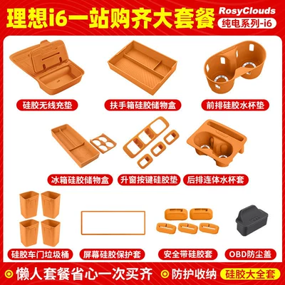 Other Automotive Interior Supplies – Parts Interior Upgrade - ideal-i6-silicone-package-22-pieces-orange