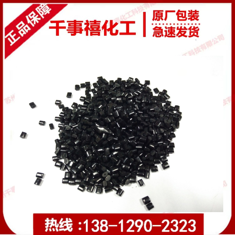 ABS黑色防静电_副本