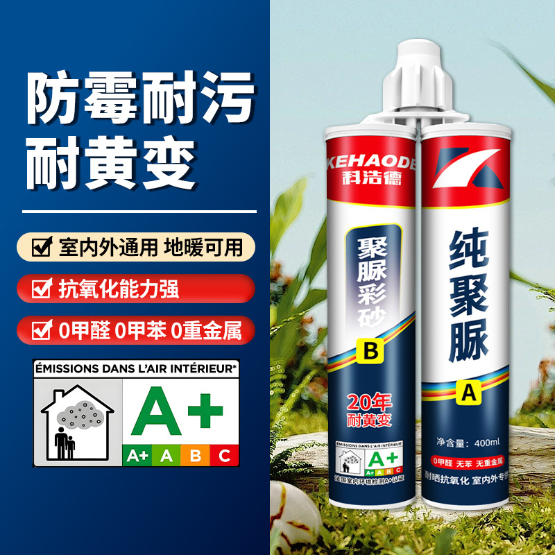 美缝剂地砖瓷砖专用防水防霉家用环氧彩砂填缝剂工具聚脲贵族银胶