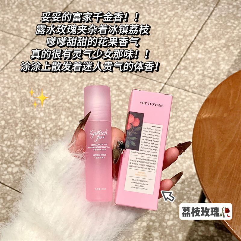 PEACH JO+薄荷止汗石止汗露香体走珠爽身除汗吸汗腋臭走珠香体露|undefined