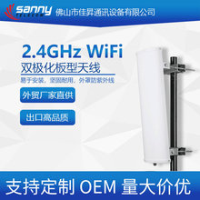 外贸工厂直供出口品质2.4GHz  WiFi 12dBi 高性能覆盖用板型天线