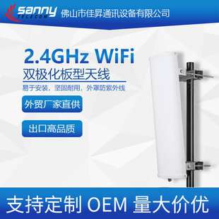���Q���Sֱ������Ʒ�|2.4GHz  WiFi 12dBi �����ܸ��w�ð����쾀