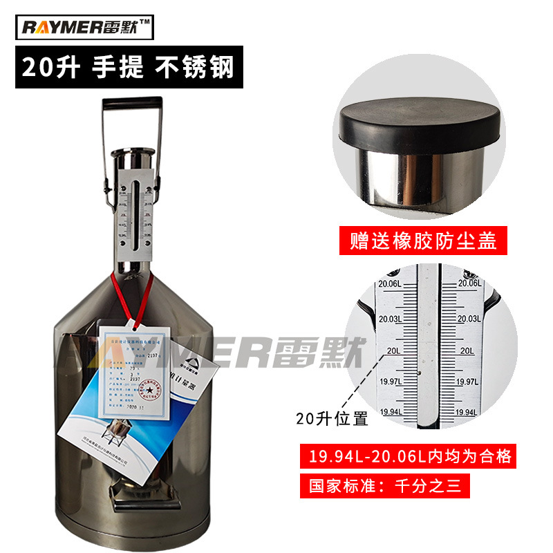 디젤 계량 배럴 20 리터 10L 측정 탱크 스테인레스 스틸 가솔린 유조선 공정 리터 표준 금속 게이지