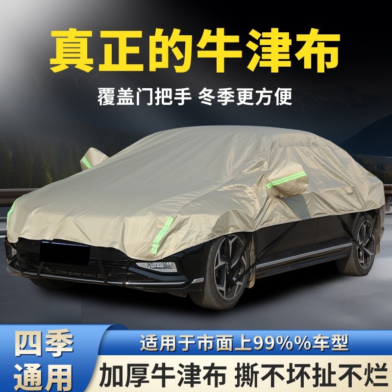 Car Cover Half Cover Thickeneded Oxford Cloth Sun Protection Rainproof Heat Insulation Sunshade Cover Universal Anti-Frost and Snow Car Cover for All Seasons