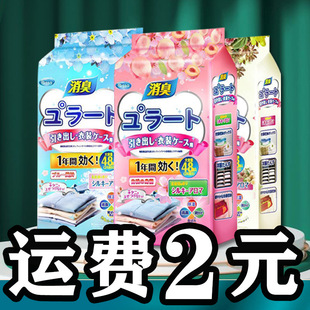 Wardrobe Mildew-Proof, Moisture-Proof and Deodorizing Japanese Flower Camphor Balls Anti-Moth Household Fragrance Clothes Dehumidification Wardrobe Fragrance