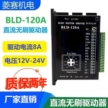 BLD-120Aֱoˢ늙C 12V 24V 120W 8A 57oˢ