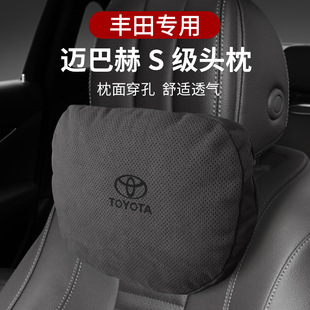 Suitable for Toyota neck pillow headrest Camry Highlander Lei Ling Rong Fang RAV4 car suede car pillow waist
