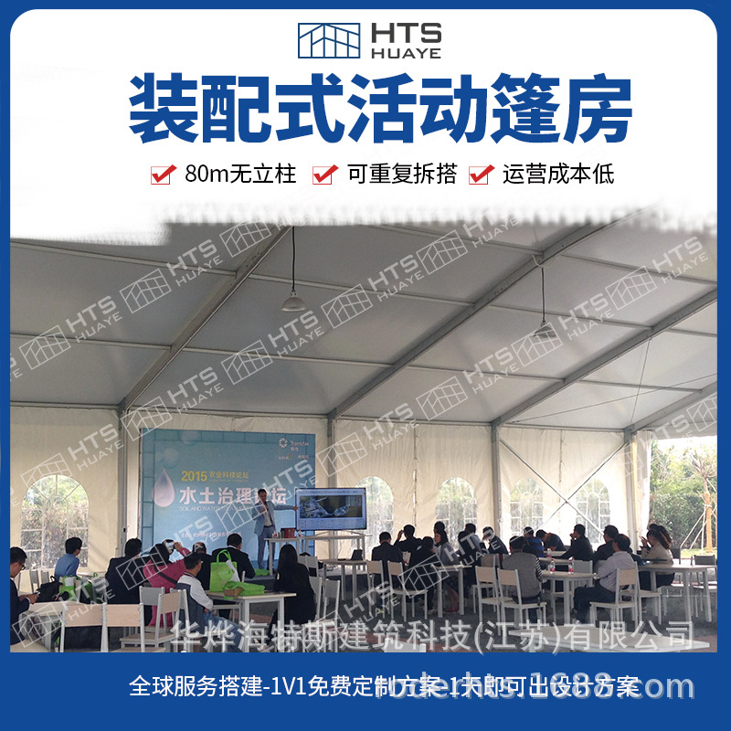 乌鲁木齐市篷房 齐齐哈尔篷房 宁夏篷房 湖南篷房