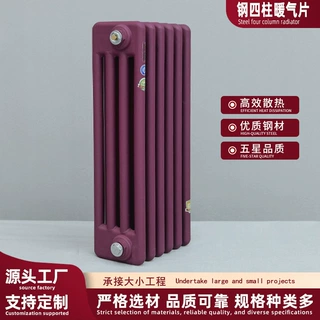 钢四柱型暖气片GZ406-600/GZ4C水暖散热器工业钢制散热器工厂直销