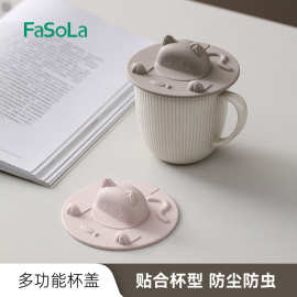 FaSoLa硅胶杯盖卡通创意不规则杯盖防尘防漏立体猫咪头多功能杯盖