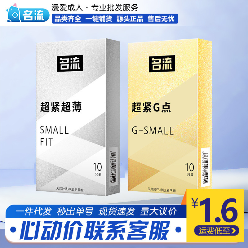Celeb small ultra-small size set of ultra-tight particles G-spot 10-pack condoms ultra-thin condoms sex toys