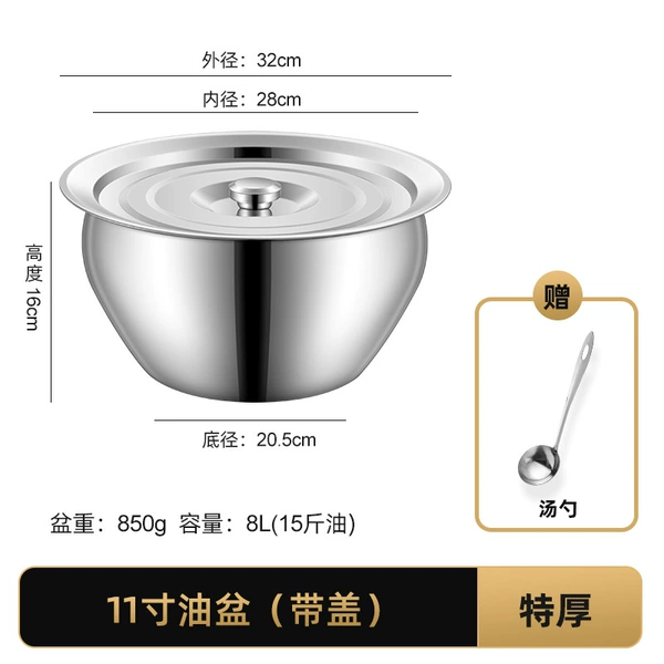 11-inch [Extra Thick Model] Oil Drum ★ With Lid★ Special Thick Soup Spoon