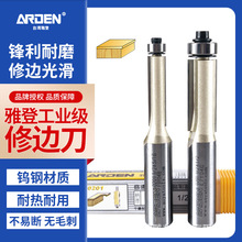 雅登木工修边刀加长带轴承封边条直刀木工刀具修边器修边机刀头