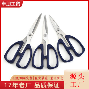 Yangjiang strong household scissors large multi-function office scissors stainless steel student handmade food supplement scissors wholesale