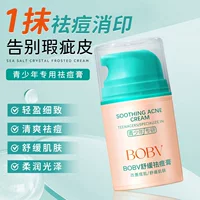 BOBV успокаивающий крем от прыщей, исчезающий следы от прыщей, освежающий контроль жирности, увлажняющий нежирный крем-эссенция от прыщей для подростков