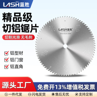 Lansheng quality aluminum alloy saw blade 10 inch 255/305/355120 tooth aluminum profile cutting machine round cutting blade