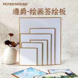 遵爵签绘板绘画色纸水彩纸空白正方形书签免裱画纸棉浆水彩马克笔