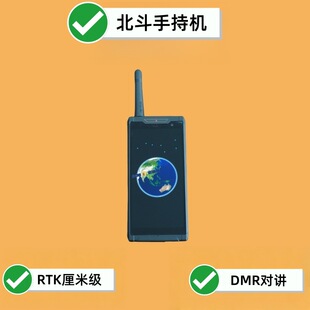 Beidou positioning terminal RTK high precision centimeter DMR intercom 6 128G fingerprint 6 inch IP67 handheld PDA