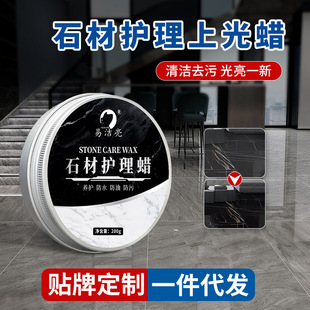 Factory wholesale easy clean bright stone polishing wax tile care polishing floor wax maintenance clean nourish household