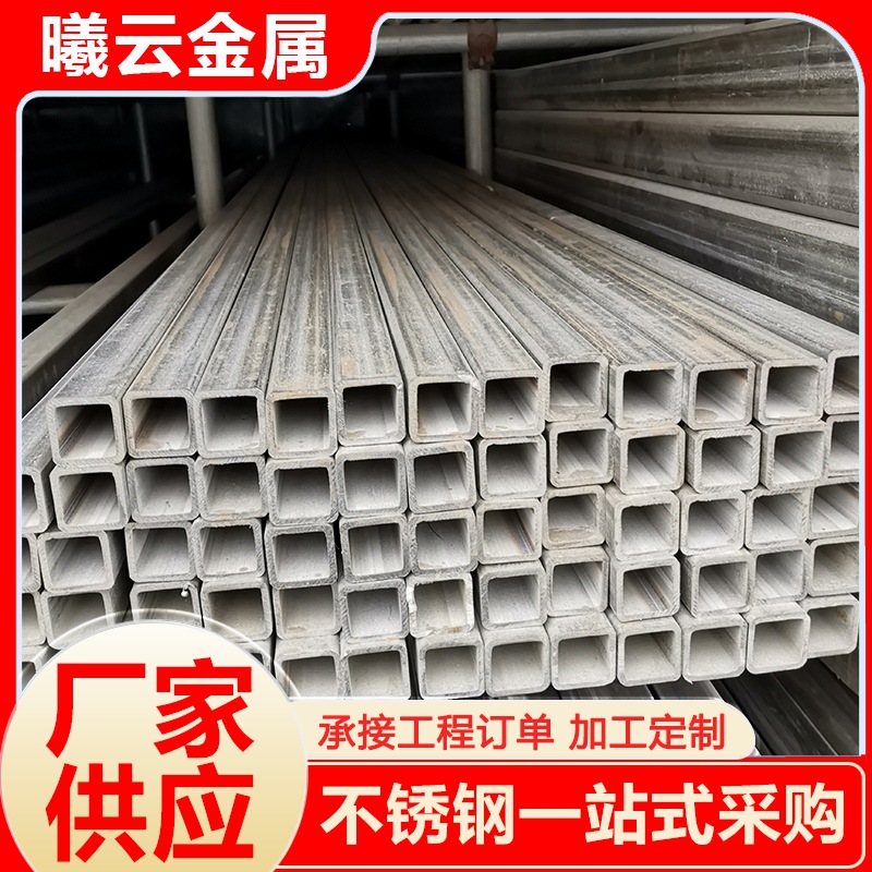 316l不锈钢无缝方管 310s拉丝不锈钢方矩管 不锈钢方管加工