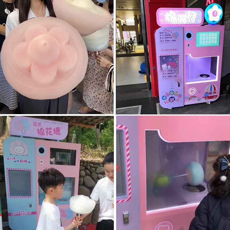 棉花糖机智能设备自动售货机 商用小型自助贩卖机设备定金