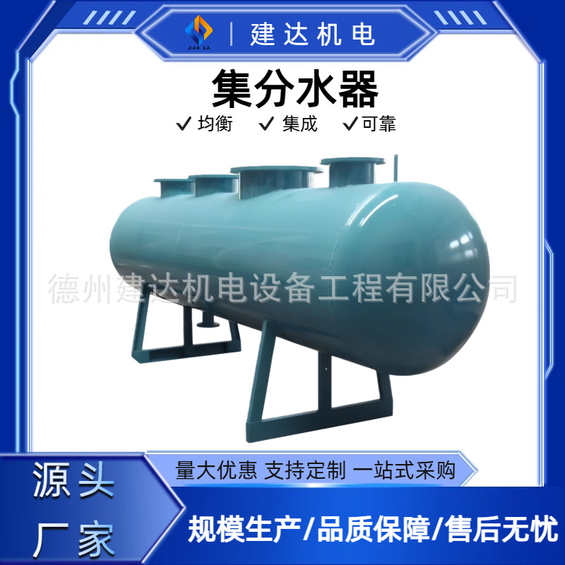 Water Distributor Carbon Steel Stainless Steel Cylinder Air Conditioning Floor Heating Pipeline Water Purifier Water Circulation Diversion