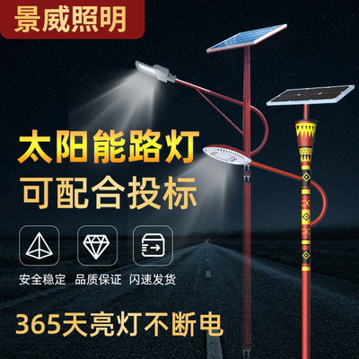 新中式太阳能路灯LED一体化智能太阳能感应灯民族特色太阳能路灯|ru
