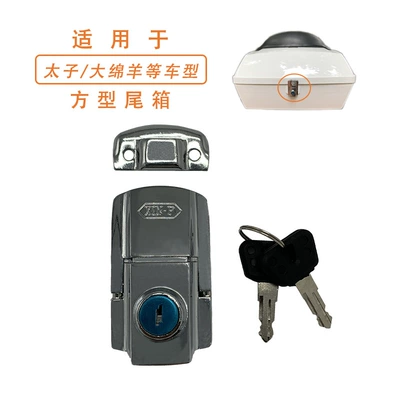 Motorcycle trunk Lock Big Sheep Special