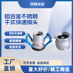 �X�Ͻ��ʽ���_�����DN25��ʽ���_���ٽ��^ Dry break coupling