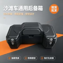 沙滩车;摩托车通用件;其他摩托车