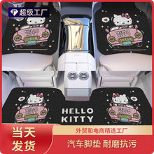 小单 汽车通用卡通可爱丝圈蹭脚垫耐磨易打理汽车脚垫丝圈垫