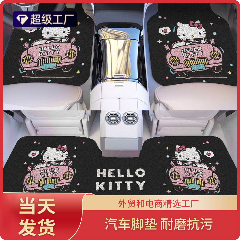 小单定制 汽车通用卡通可爱丝圈蹭脚垫耐磨易打理汽车脚垫丝圈垫