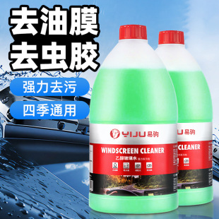【618预售】冬季防冻汽车玻璃清洁剂 -40℃去油膜防雾 4L