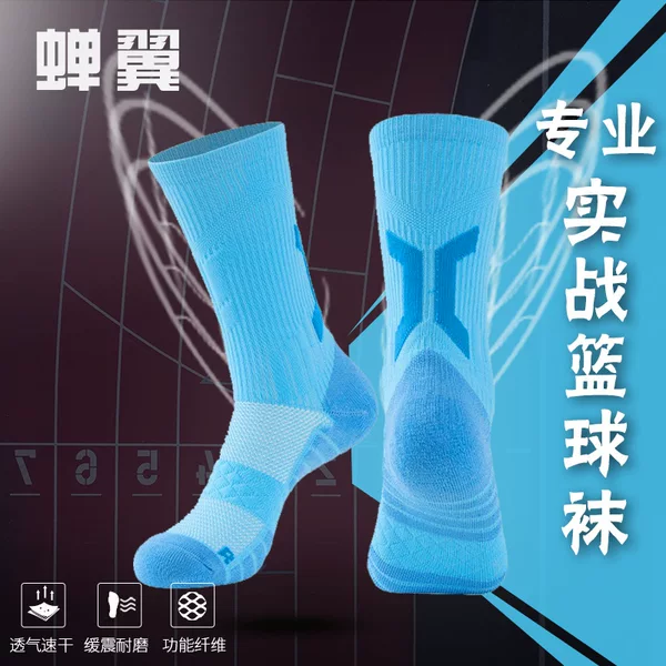 Practical Basketball Socks, Cicada-Wing Style Compression Socks, Professional Training Elite Basketball Socks, Shock-Absorbing and Wear-Resistant Running Sports Socks