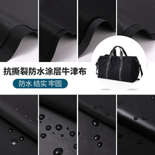 黑色涂层牛津布防水抗撕耐磨箱包布帐篷布料批发