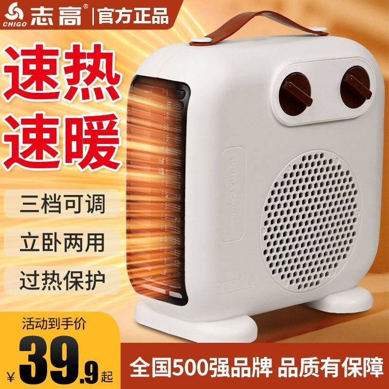 Heater for Home Use, Energy-Saving, Electricity-Saving Heater, Electric Heater for Office, Bathroom, Dormitory, Silent Heater